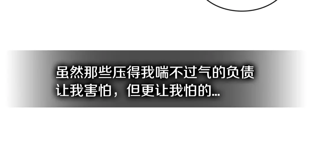 《次元雇佣兵》第2季第36话 拯救 第135页