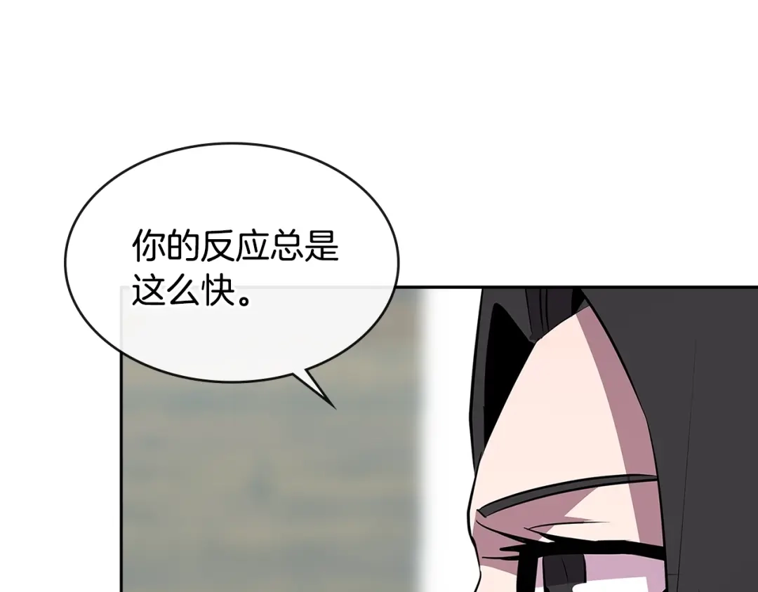 《次元雇佣兵》第2季第36话 拯救 第88页