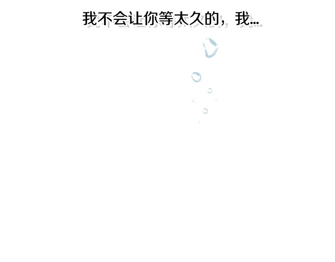 《次元雇佣兵》第2季第36话 拯救 第148页