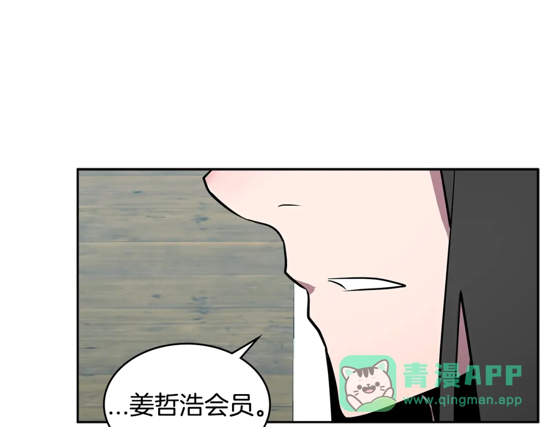 《次元雇佣兵》第2季第36话 拯救 第76页