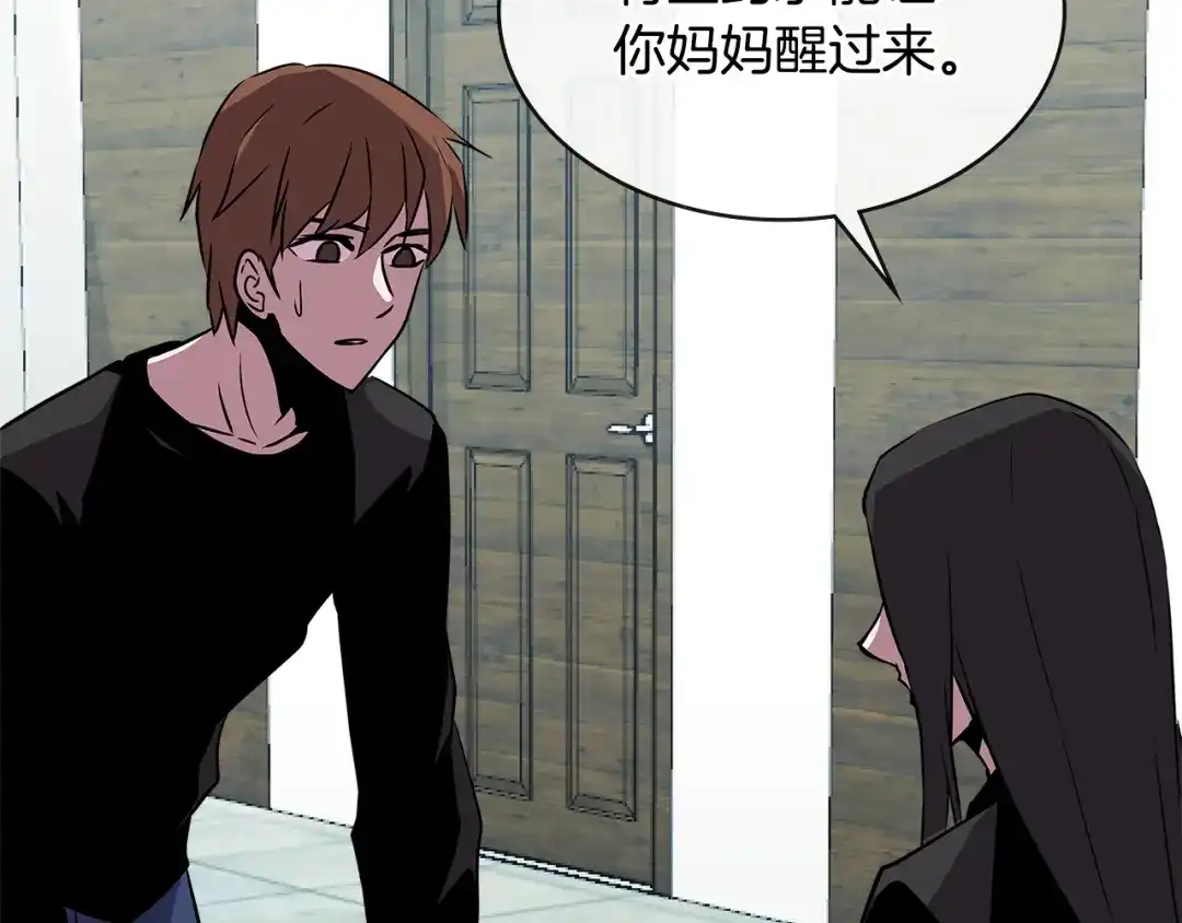 《次元雇佣兵》第2季第36话 拯救 第84页
