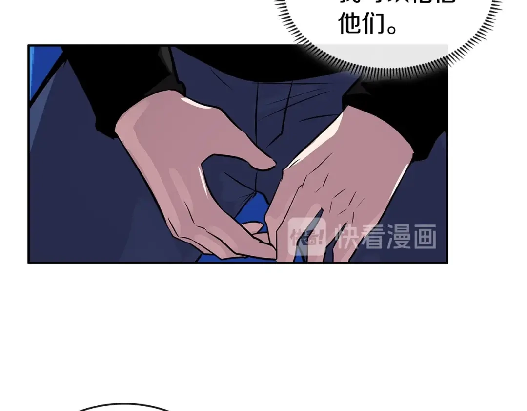 《次元雇佣兵》第2季第36话 拯救 第107页
