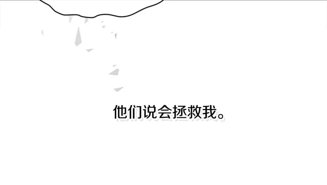 《次元雇佣兵》第2季第36话 拯救 第120页