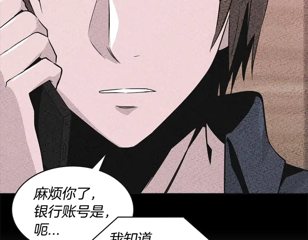 《次元雇佣兵》第2季第36话 拯救 第48页
