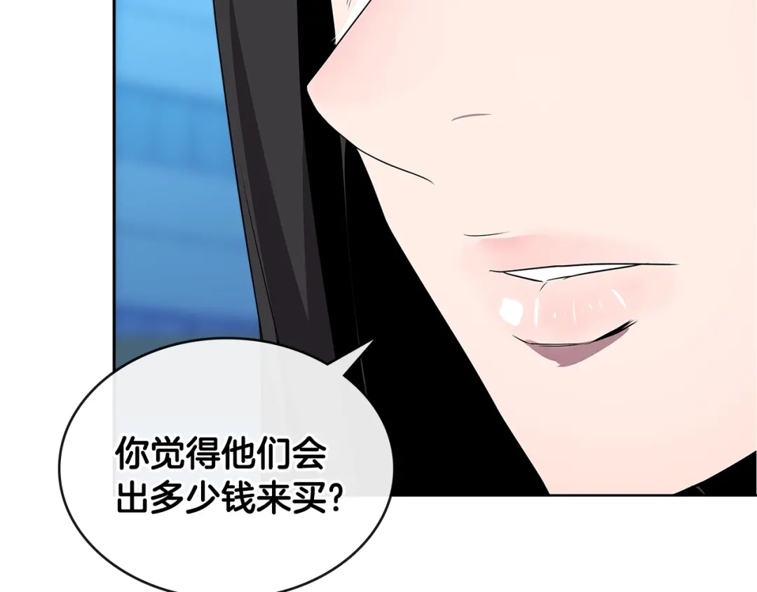 《次元雇佣兵》第2季第36话 拯救 第59页