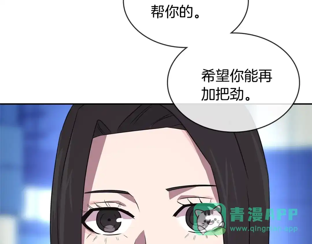 《次元雇佣兵》第2季第36话 拯救 第96页