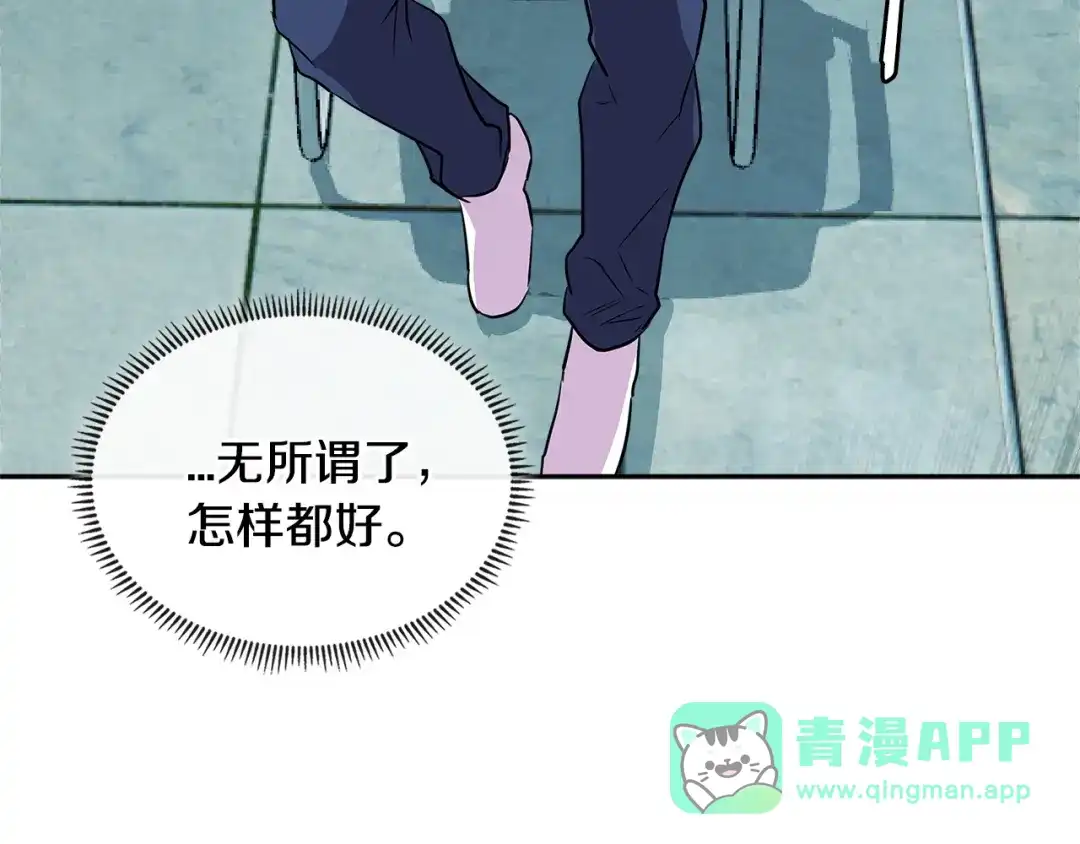 《次元雇佣兵》第2季第36话 拯救 第101页