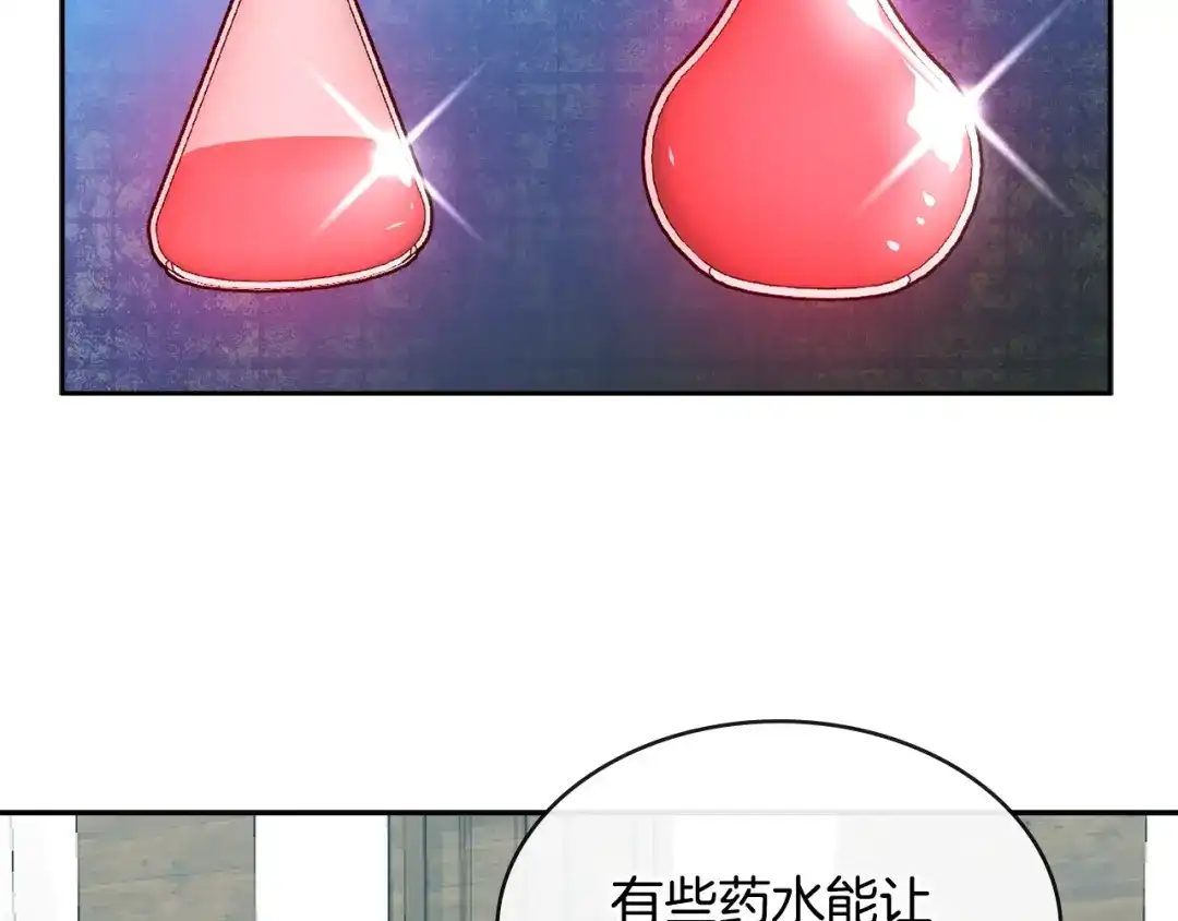 《次元雇佣兵》第2季第36话 拯救 第83页