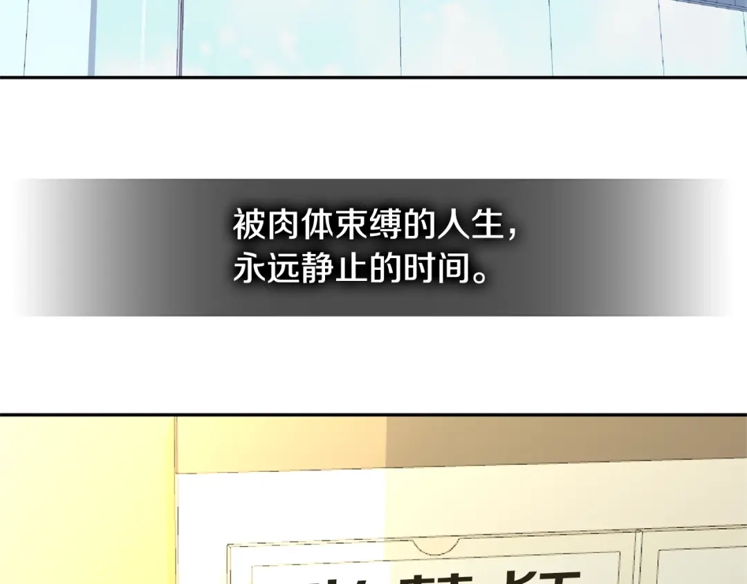 《次元雇佣兵》第2季第36话 拯救 第124页