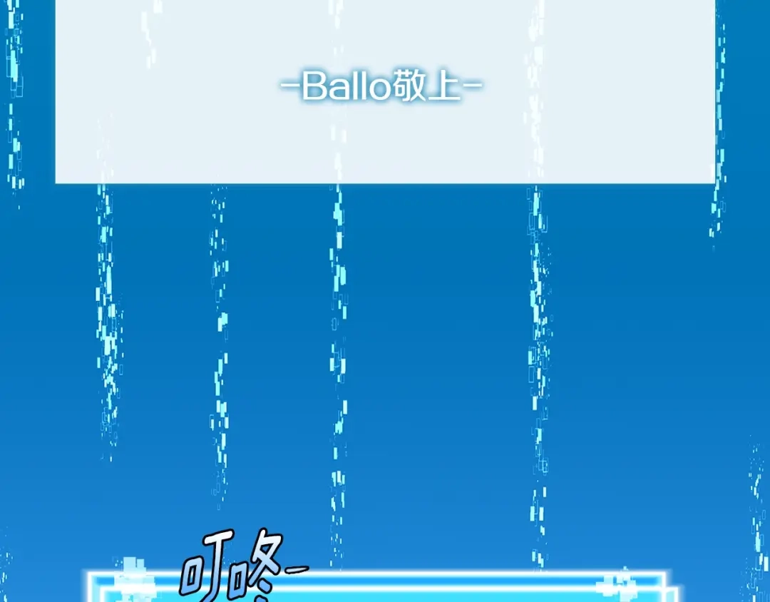 《次元雇佣兵》第2季第36话 拯救 第155页
