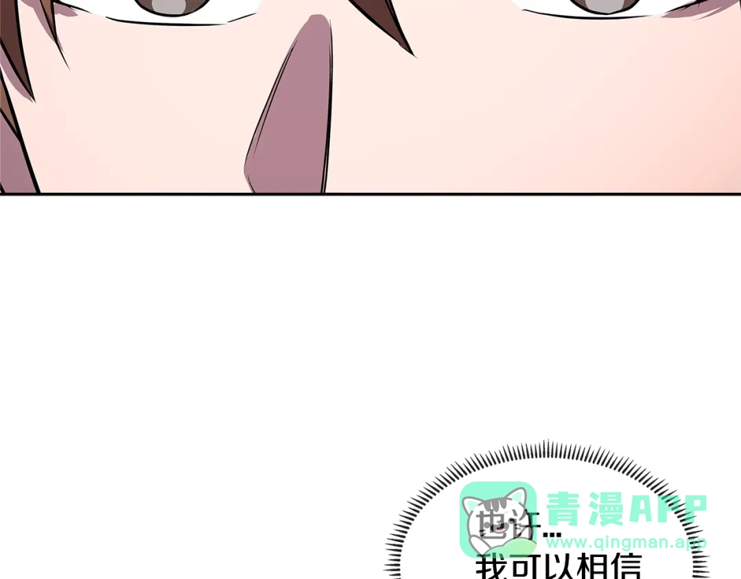 《次元雇佣兵》第2季第36话 拯救 第106页