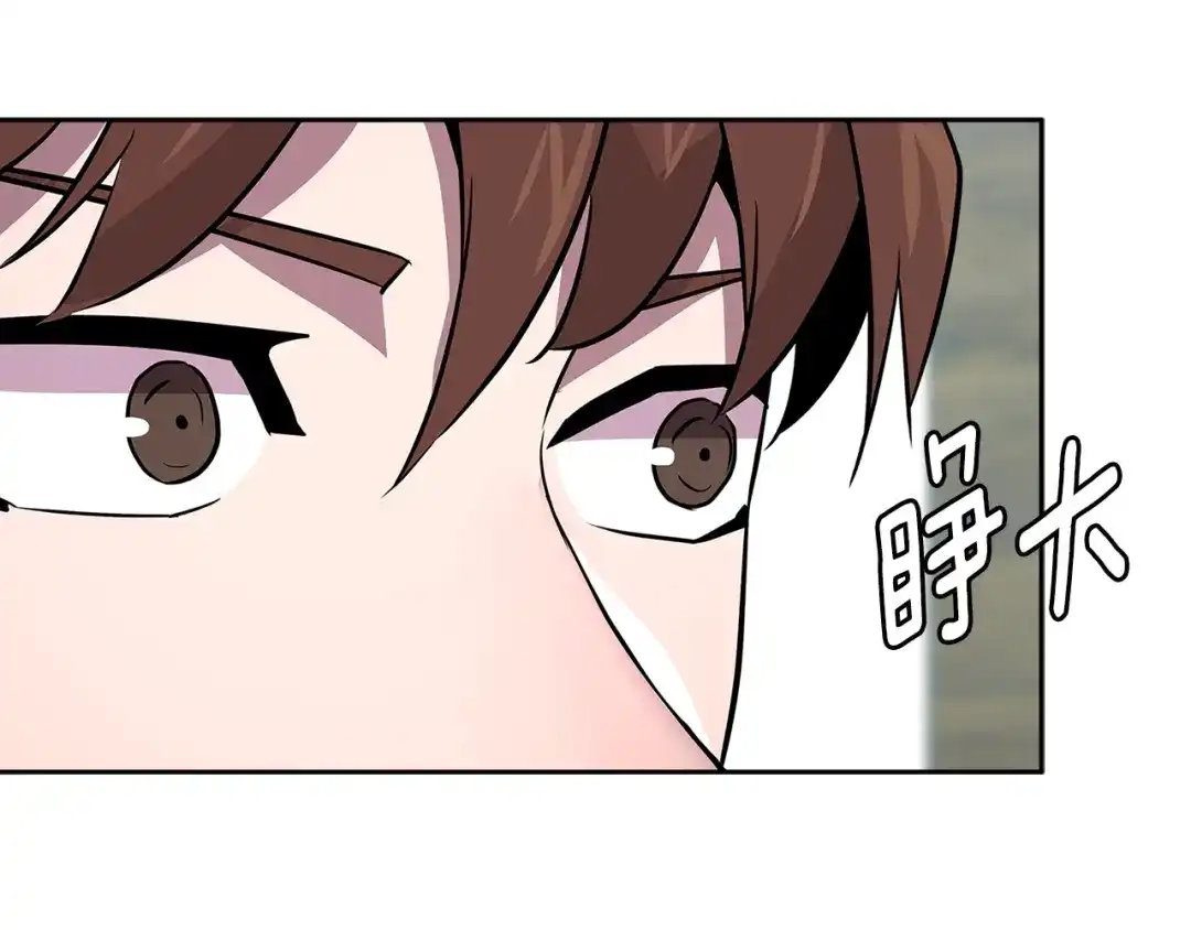 《次元雇佣兵》第2季第36话 拯救 第79页