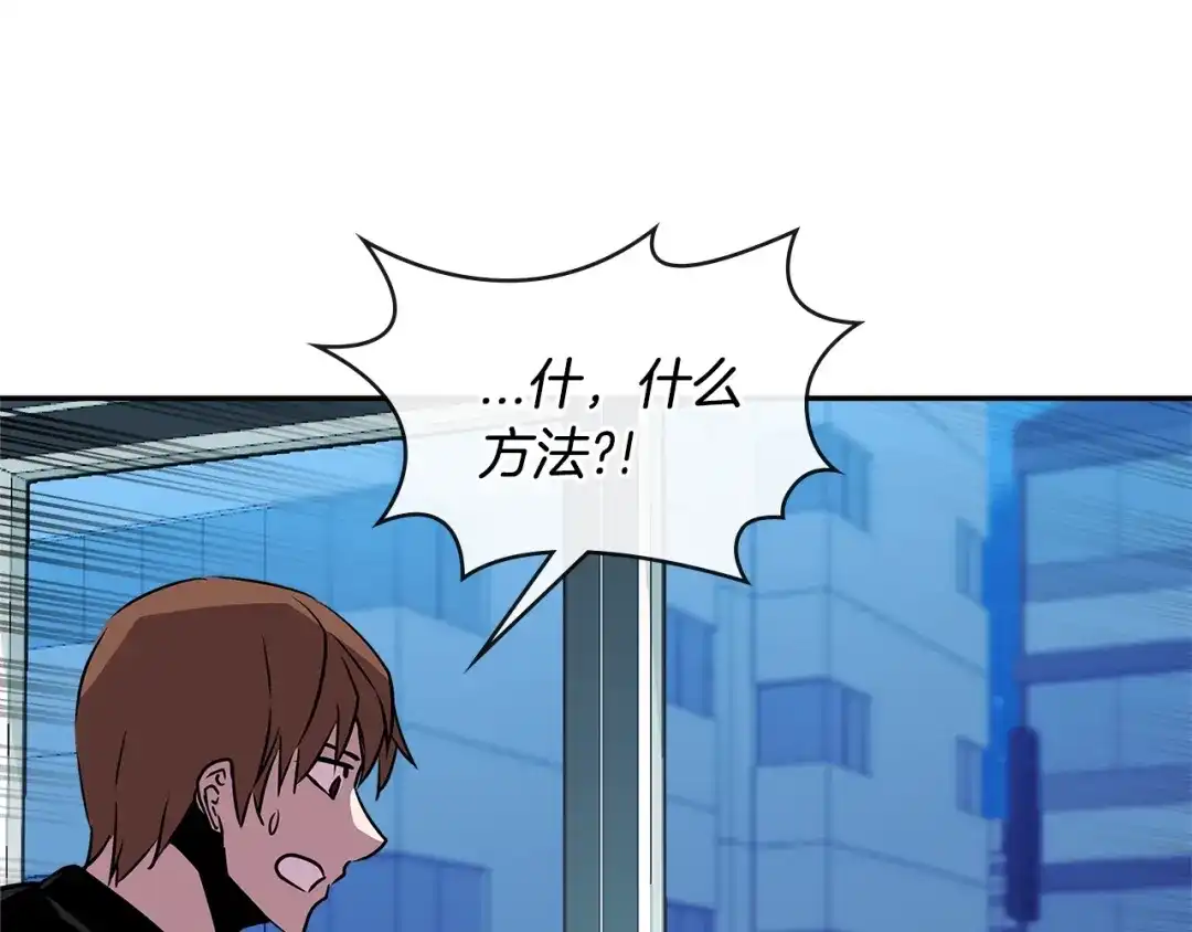 《次元雇佣兵》第2季第36话 拯救 第80页