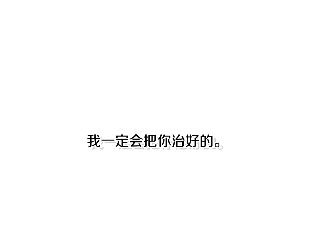 《次元雇佣兵》第2季第36话 拯救 第149页