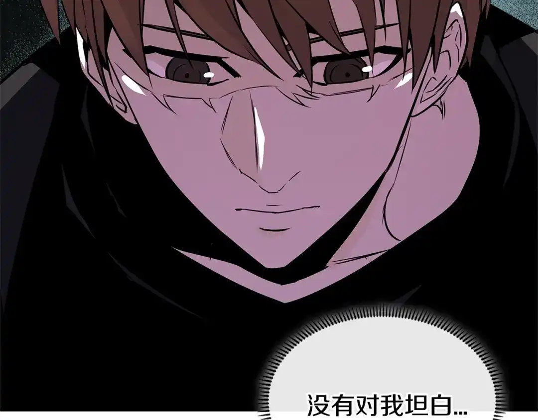 《次元雇佣兵》第2季第36话 拯救 第103页