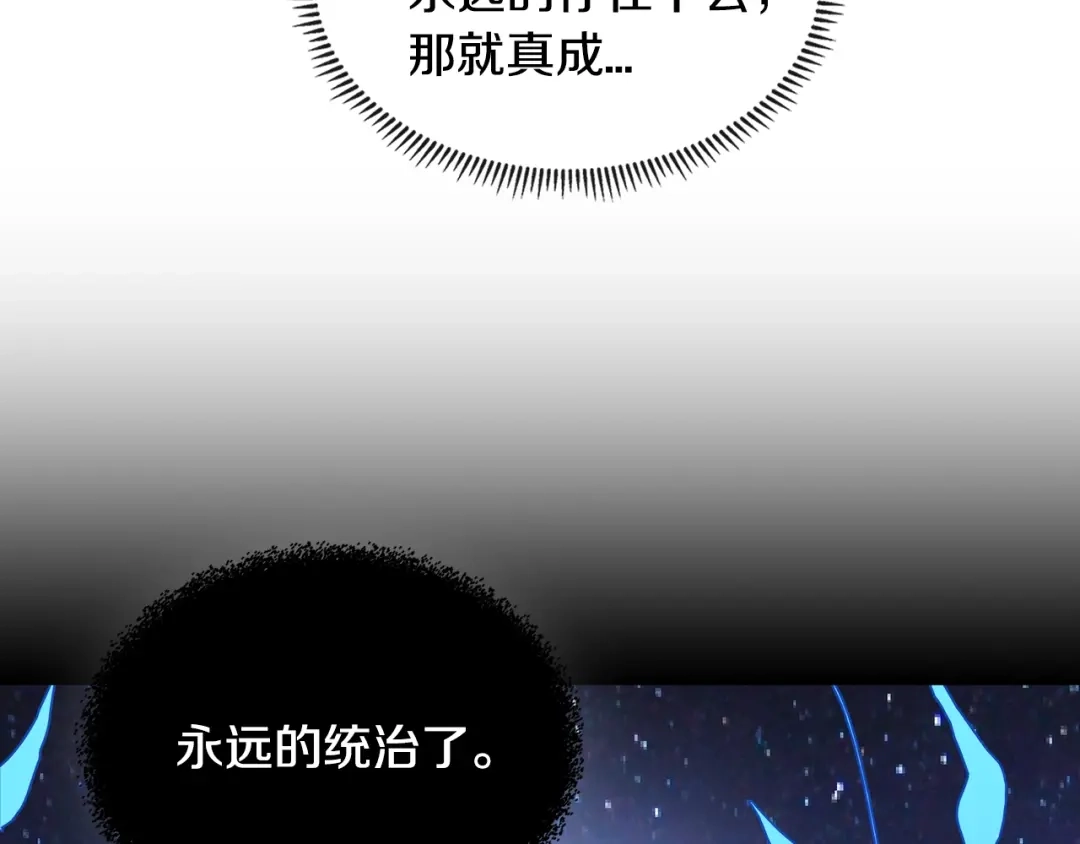 《次元雇佣兵》第2季第36话 拯救 第65页