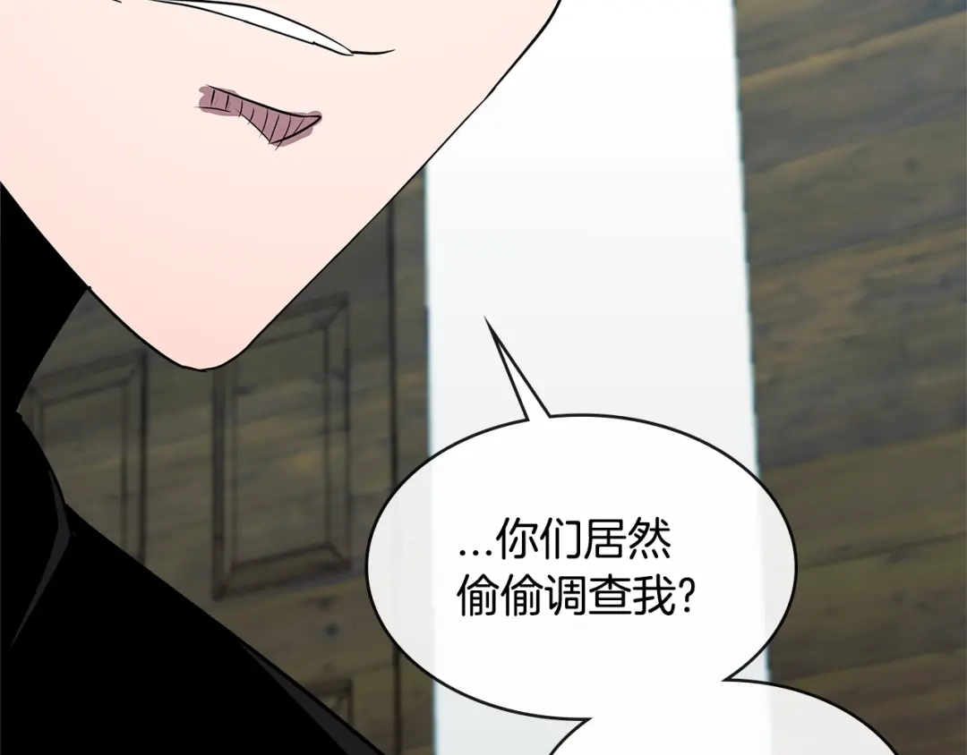《次元雇佣兵》第2季第36话 拯救 第45页