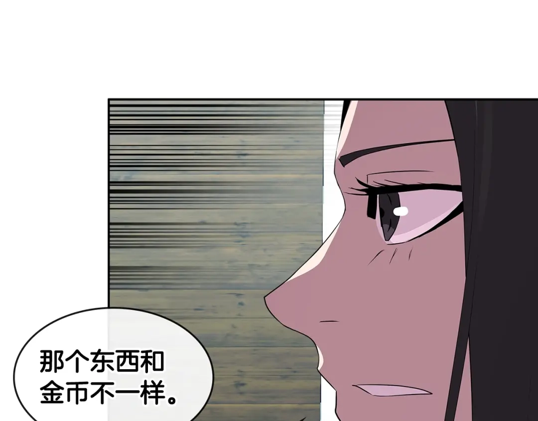 《次元雇佣兵》第2季第36话 拯救 第28页