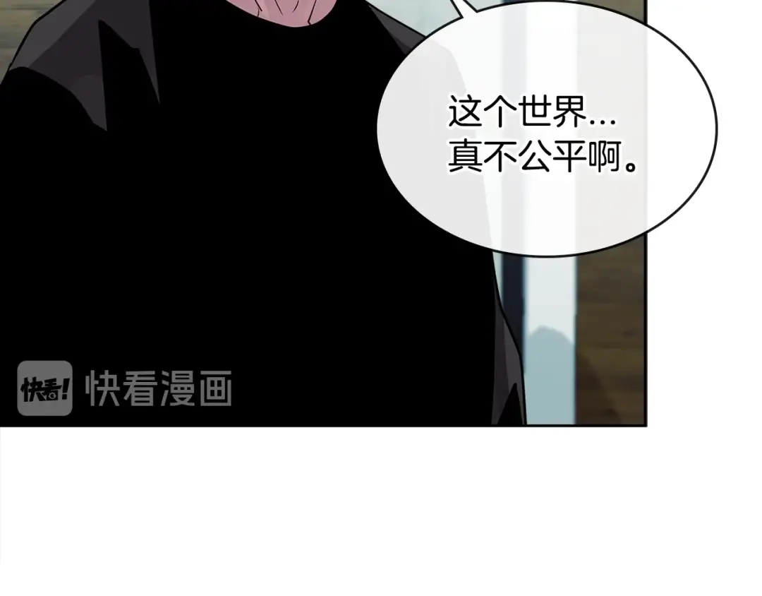 《次元雇佣兵》第2季第36话 拯救 第70页
