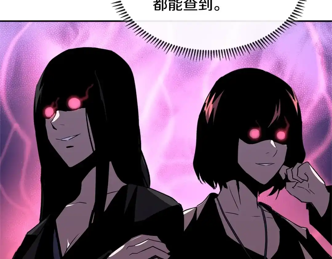 《次元雇佣兵》第2季第36话 拯救 第50页