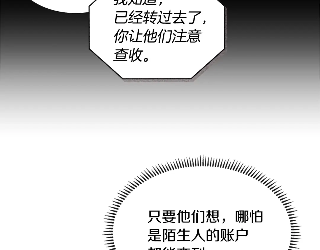 《次元雇佣兵》第2季第36话 拯救 第49页