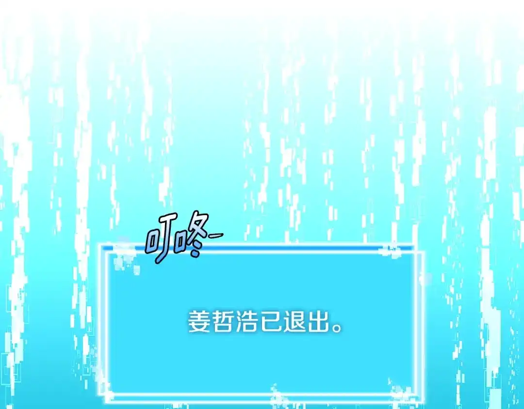 《次元雇佣兵》第2季第36话 拯救 第152页