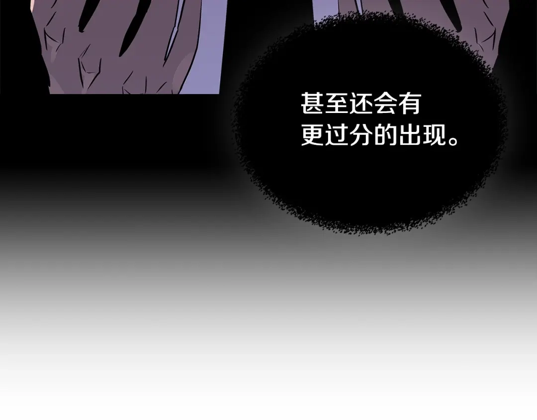 《次元雇佣兵》第2季第36话 拯救 第68页