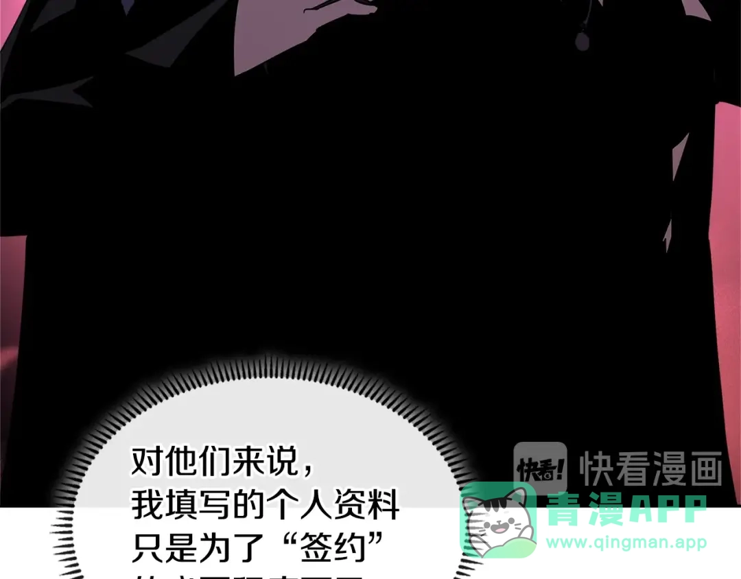 《次元雇佣兵》第2季第36话 拯救 第51页