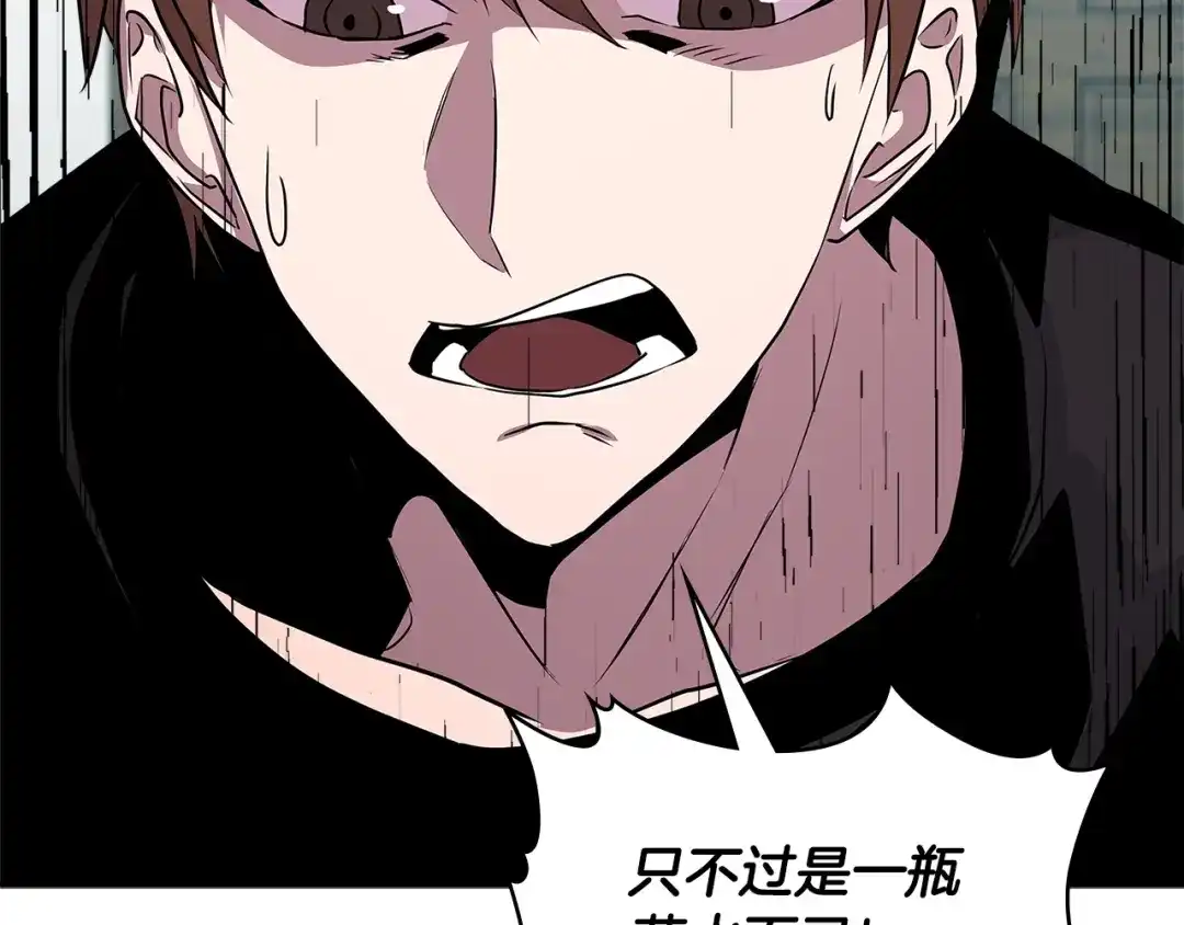 《次元雇佣兵》第2季第36话 拯救 第34页