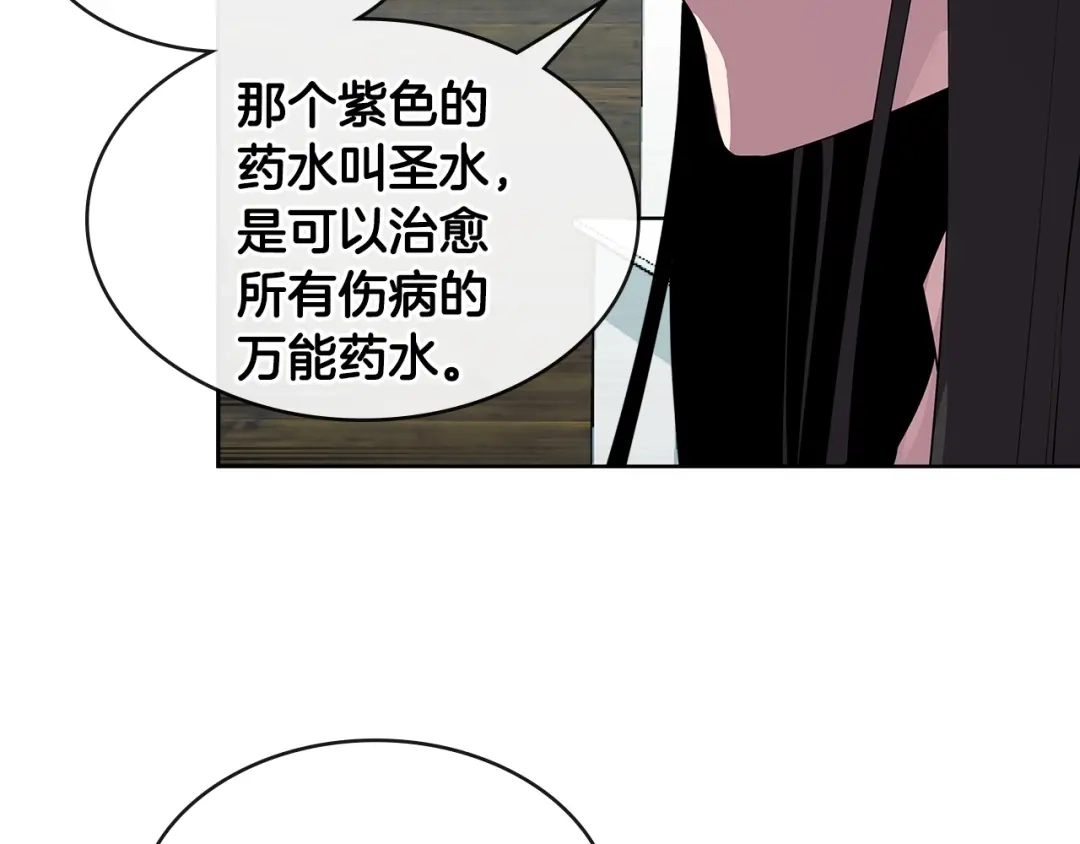 《次元雇佣兵》第2季第36话 拯救 第29页