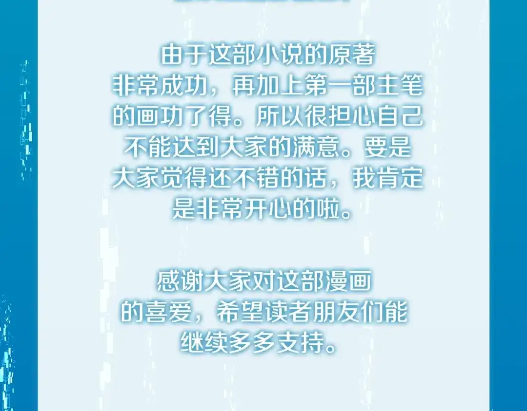 《次元雇佣兵》第2季第36话 拯救 第154页