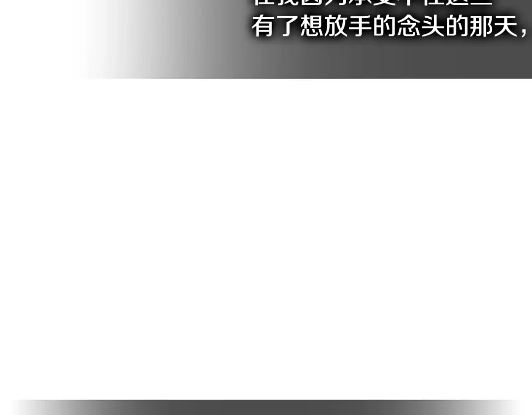 《次元雇佣兵》第2季第36话 拯救 第132页