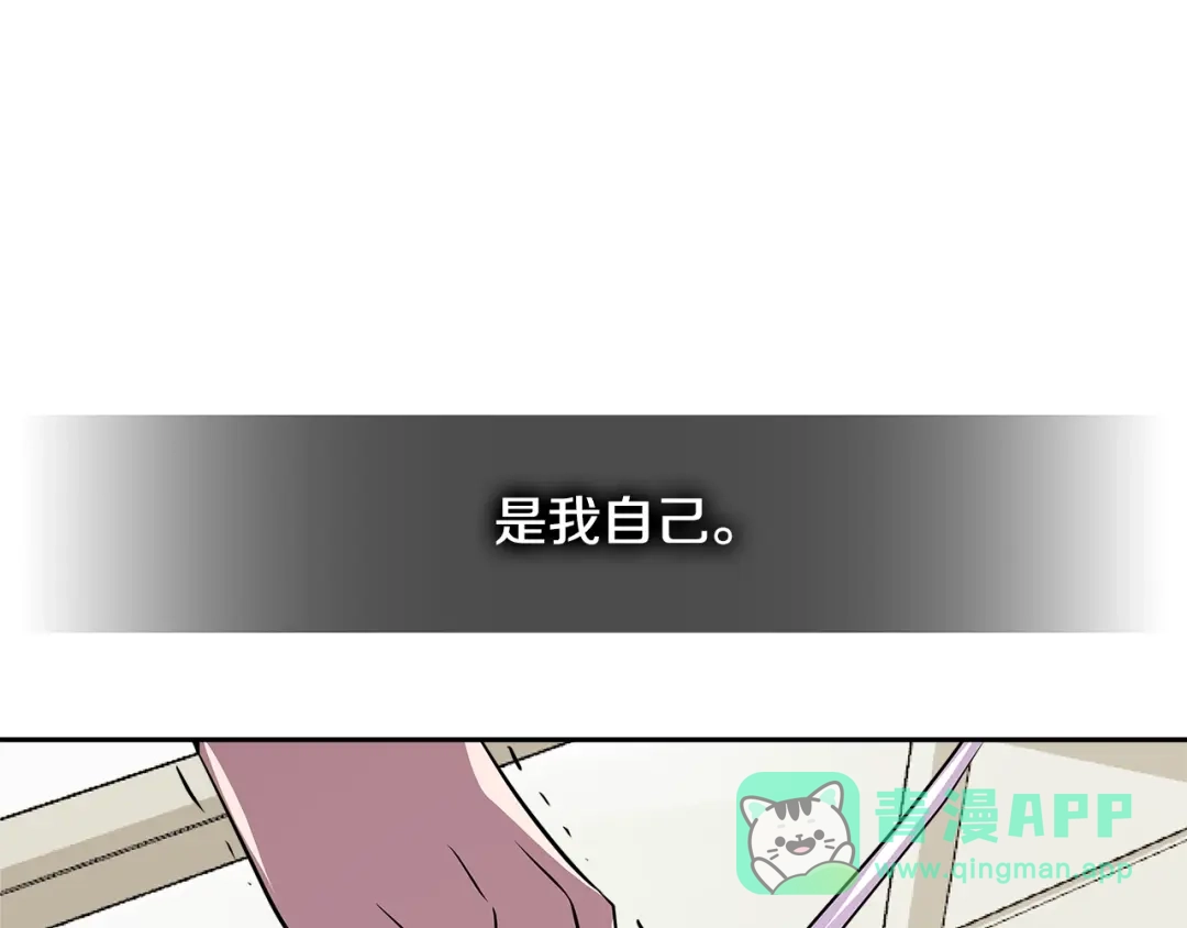 《次元雇佣兵》第2季第36话 拯救 第136页