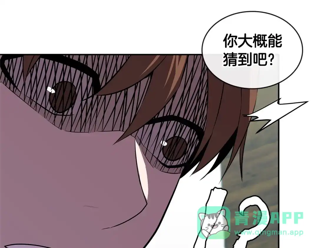 《次元雇佣兵》第2季第36话 拯救 第61页