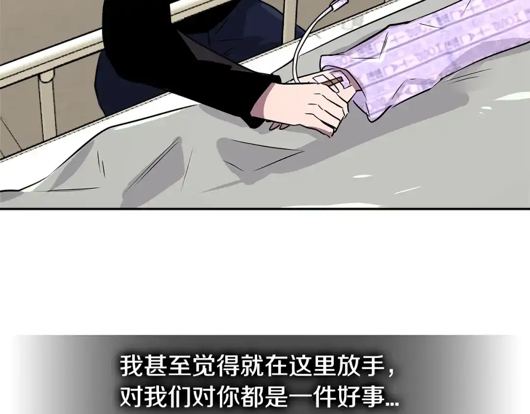 《次元雇佣兵》第2季第36话 拯救 第140页