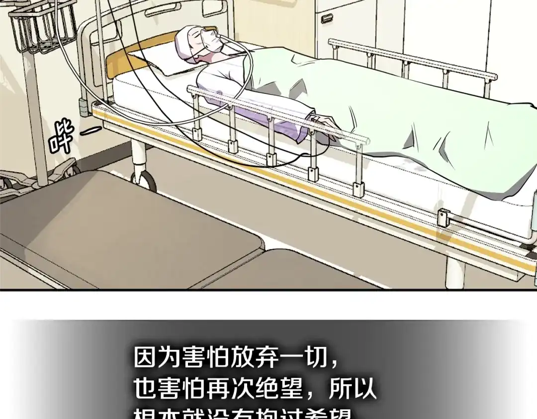 《次元雇佣兵》第2季第36话 拯救 第129页