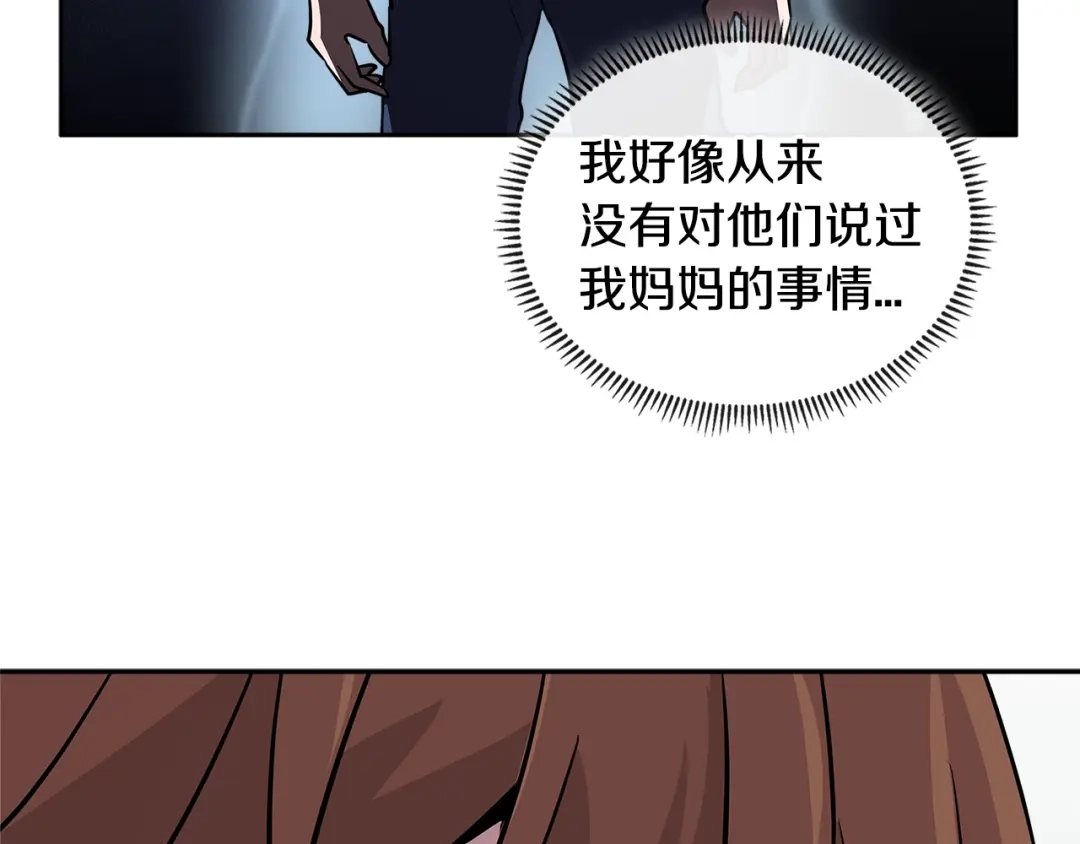 《次元雇佣兵》第2季第36话 拯救 第43页