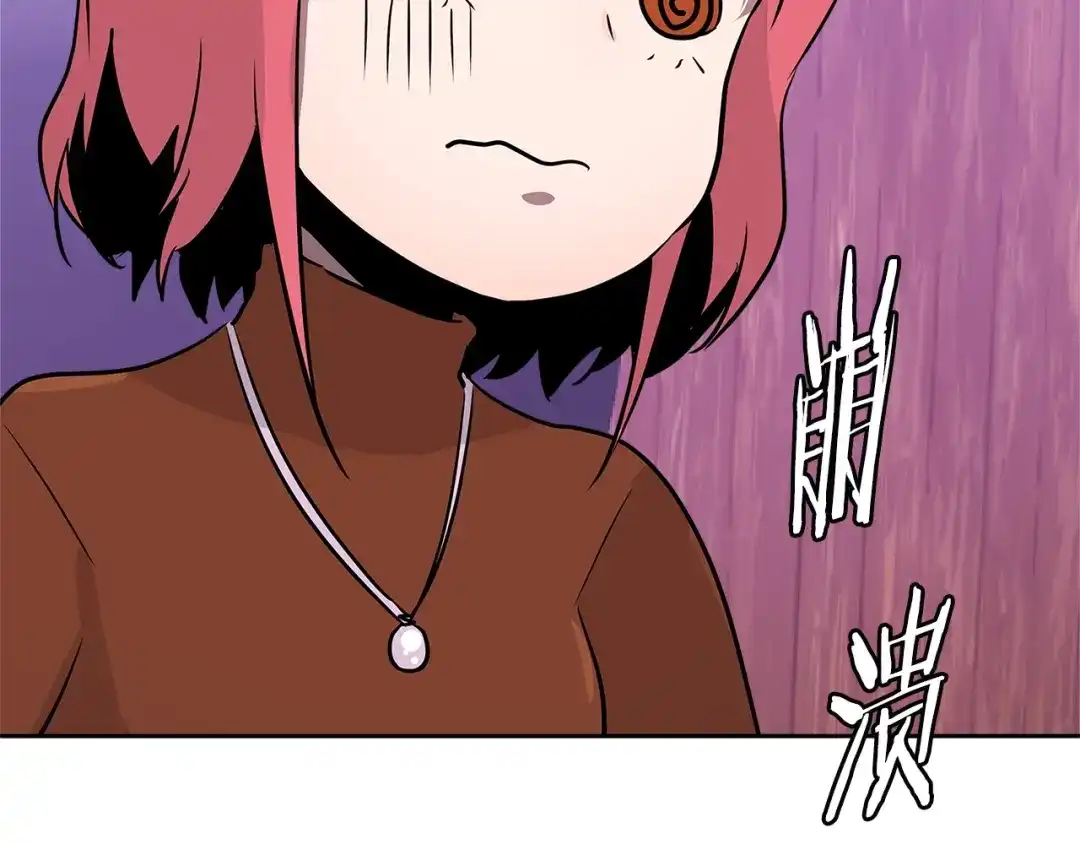 《次元雇佣兵》第3季第1话 破绽 第140页