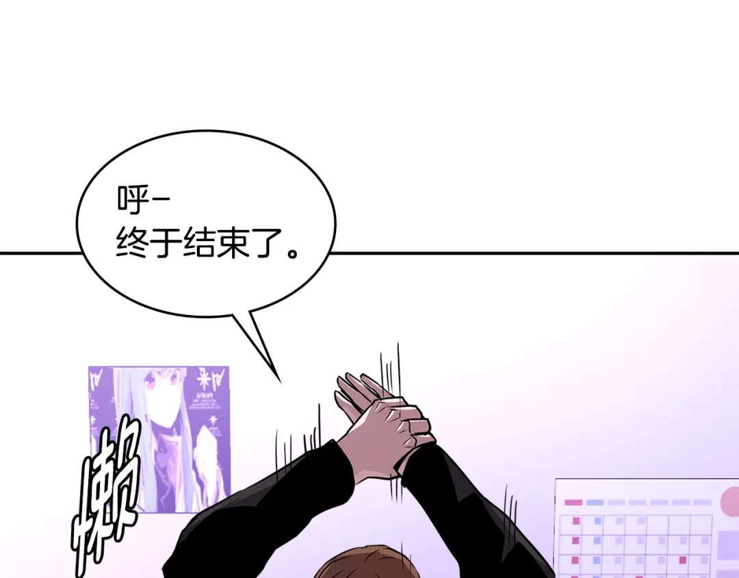 《次元雇佣兵》第3季第1话 破绽 第17页