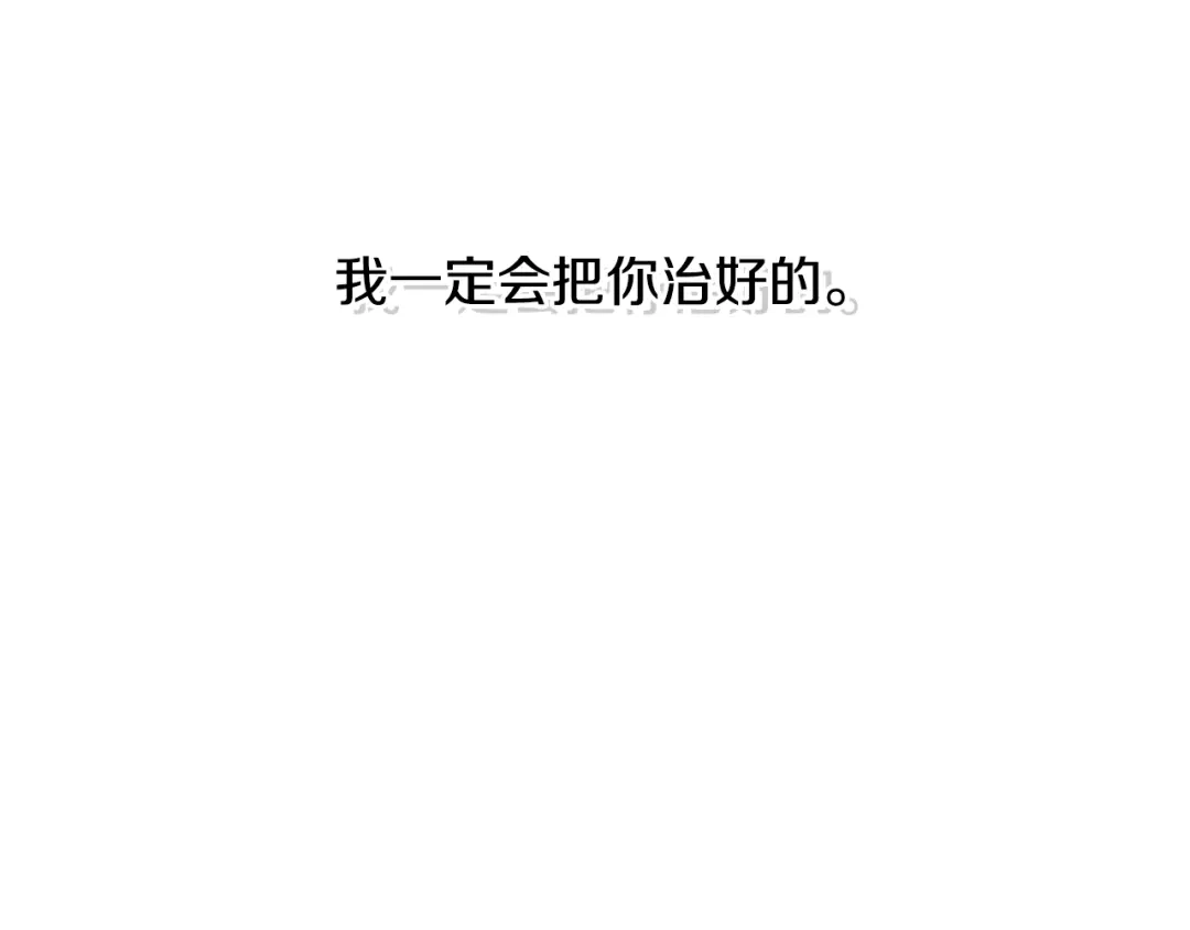 《次元雇佣兵》第3季第1话 破绽 第9页