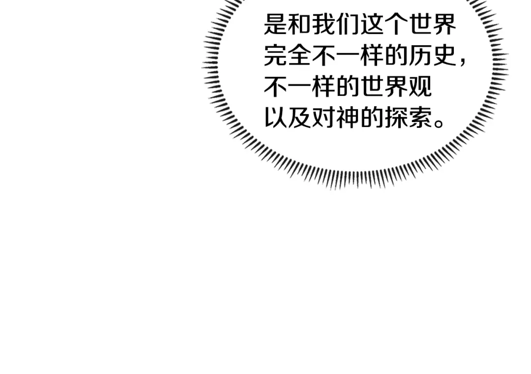 《次元雇佣兵》第3季第1话 破绽 第23页
