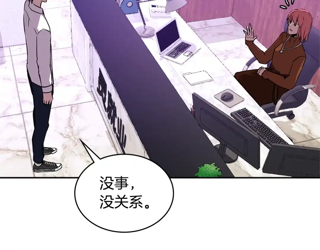 《次元雇佣兵》第3季第1话 破绽 第89页