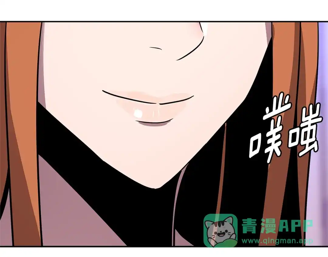 《次元雇佣兵》第3季第1话 破绽 第66页