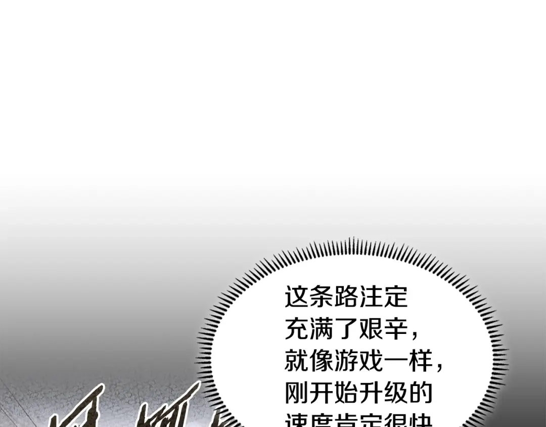 《次元雇佣兵》第3季第1话 破绽 第99页