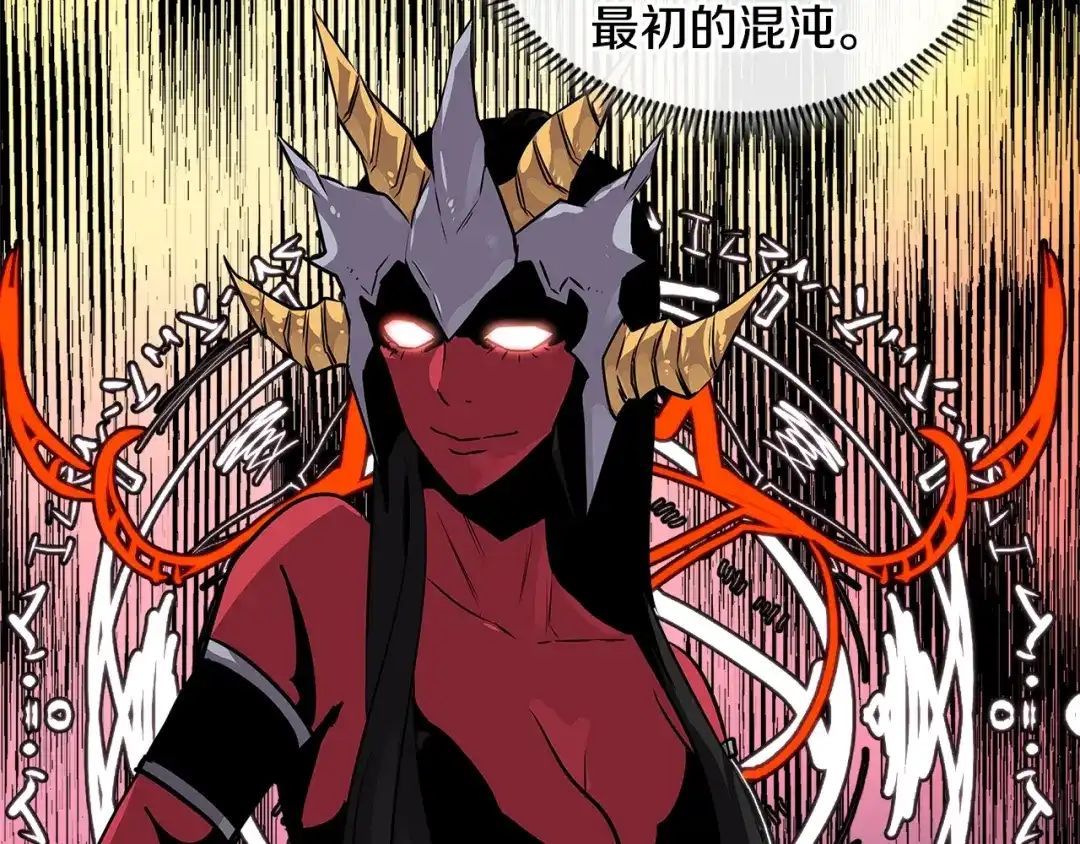 《次元雇佣兵》第3季第1话 破绽 第25页