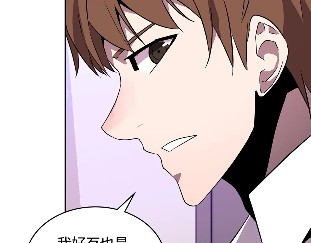 《次元雇佣兵》第3季第1话 破绽 第45页