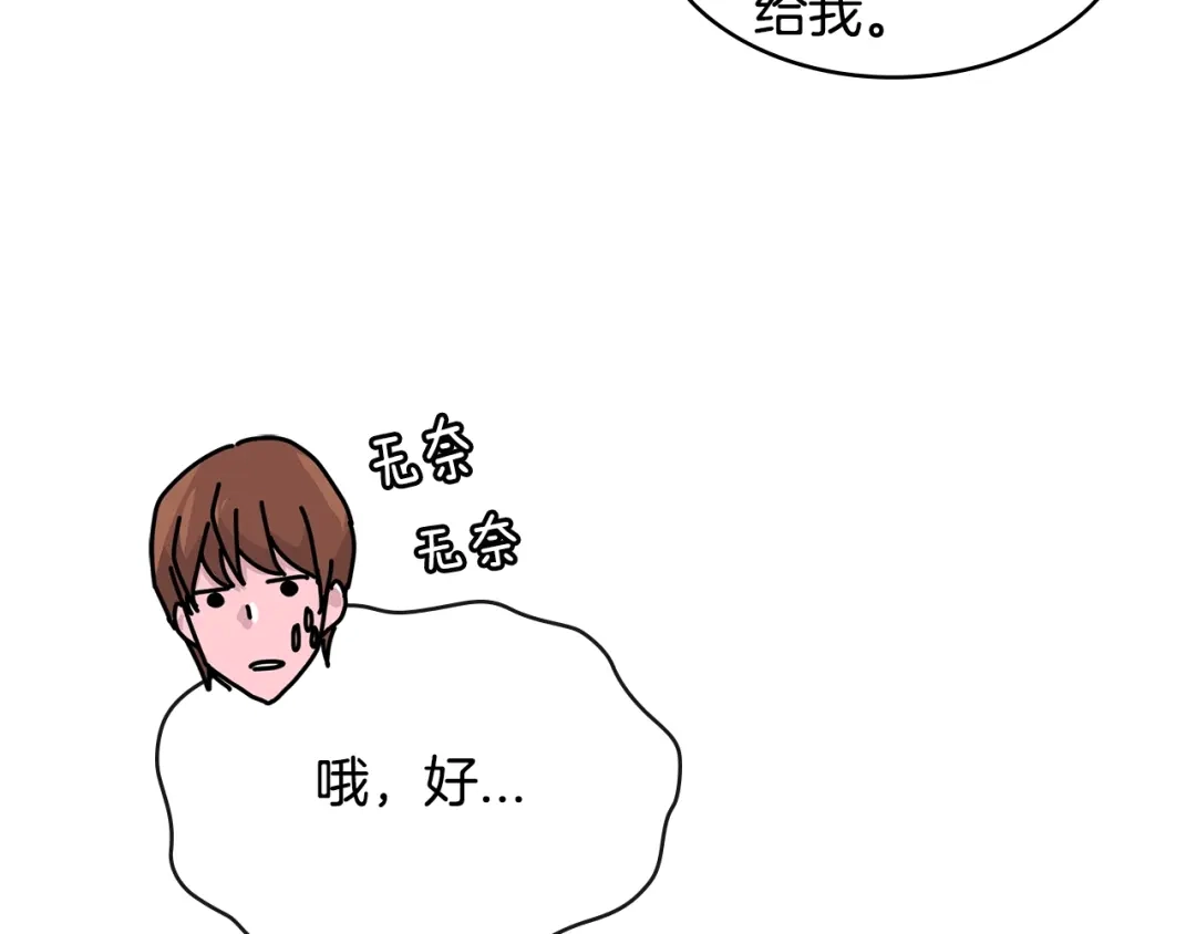 《次元雇佣兵》第3季第1话 破绽 第64页