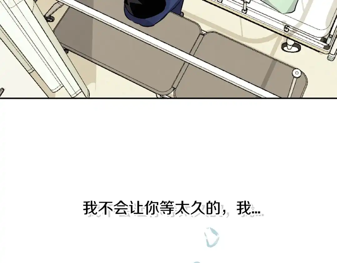 《次元雇佣兵》第3季第1话 破绽 第7页