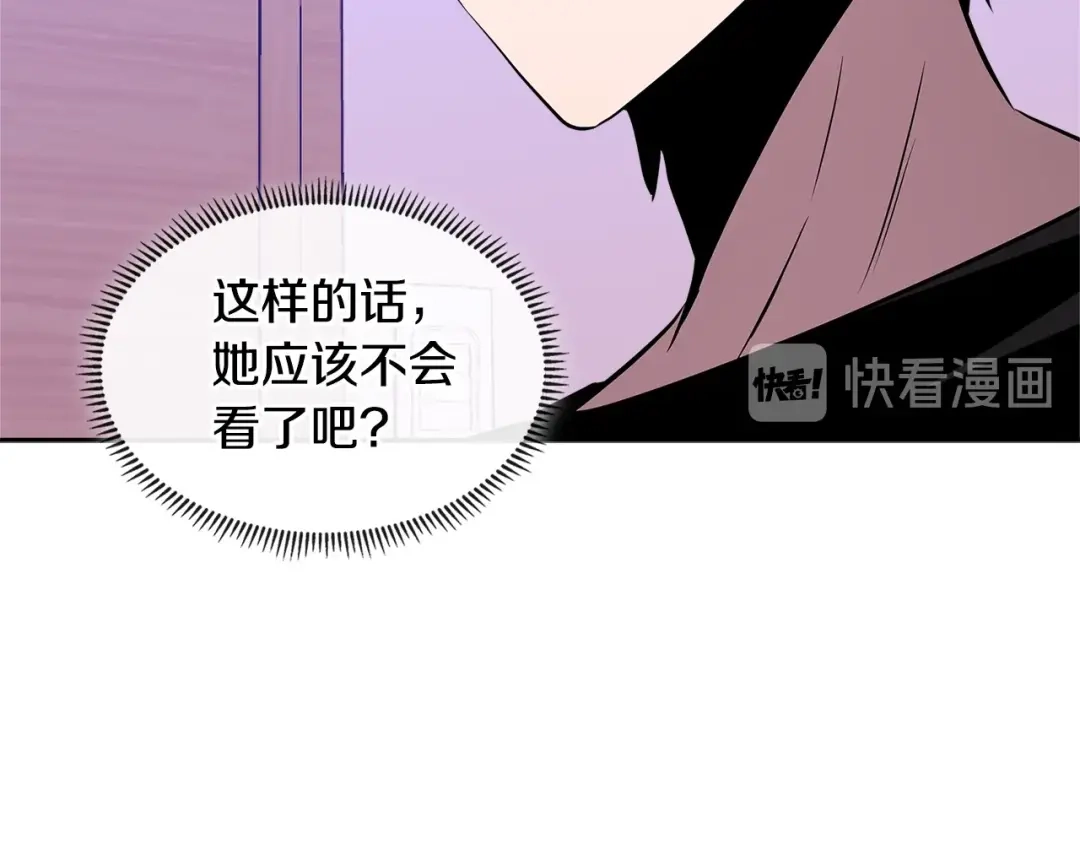 《次元雇佣兵》第3季第1话 破绽 第33页