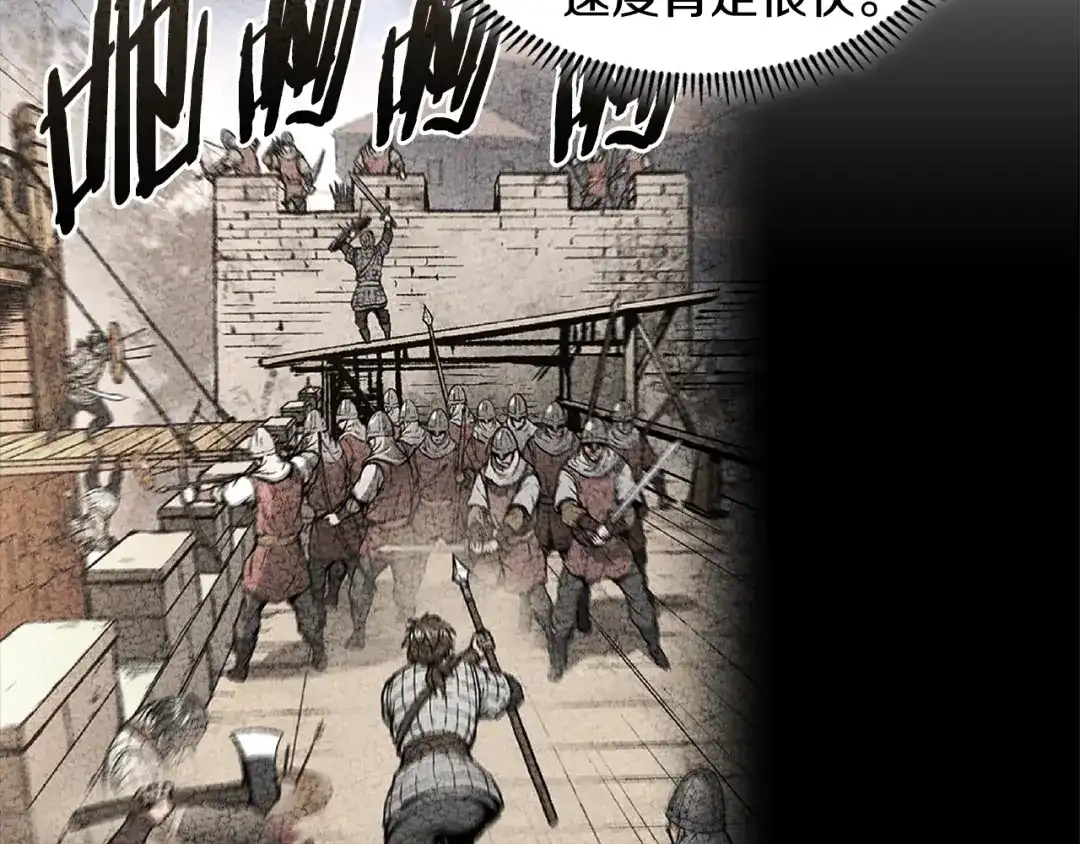 《次元雇佣兵》第3季第1话 破绽 第100页